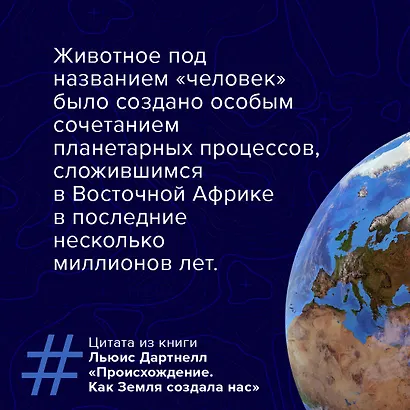 Происхождение - фото 4