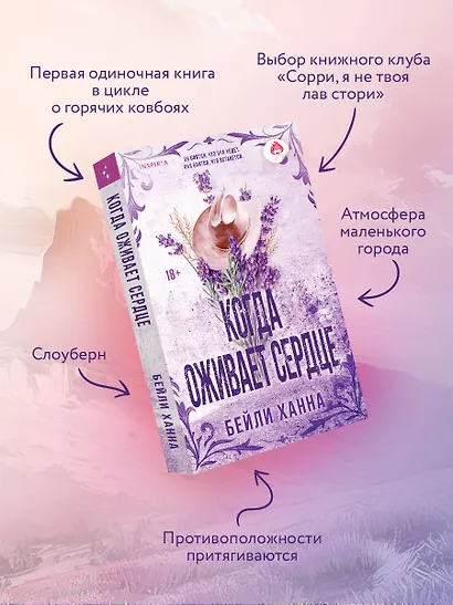 Когда оживает сердце - фото 6