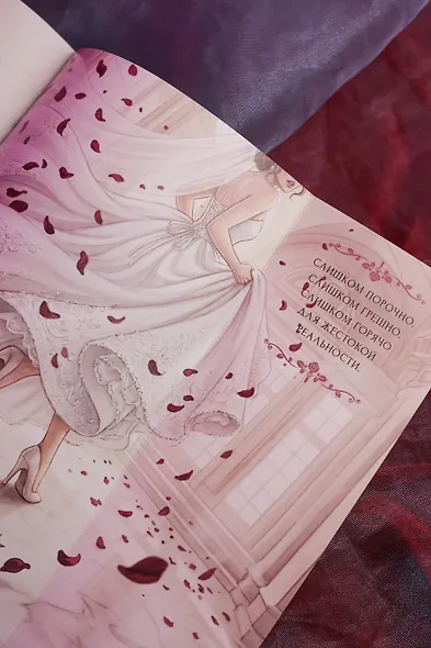 Нам не светит долго и счастливо - фото 14