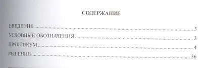 Практикум по тактике. 2 ступень. Атака и защита. Контрудар - фото 2