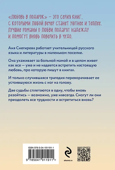 Зимняя рябина - фото 2