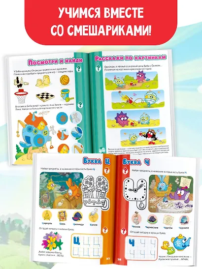 Азбука со Смешариками - фото 4