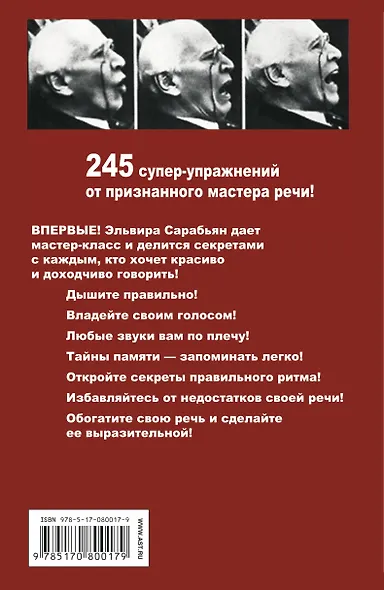 Научитесь говорить так, чтобы вас услышали! (трен. по сис. Станиславского) - фото 2