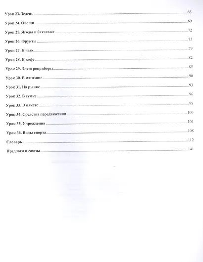 Я начинаю учить Арабский язык. Учим слова и составляем предложения - фото 3