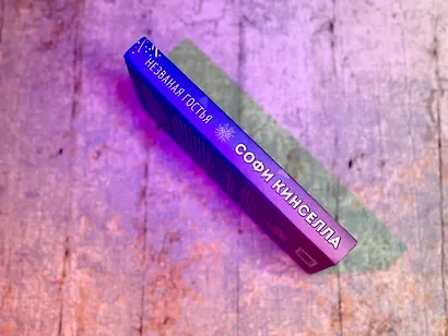 Незваная гостья - фото 6