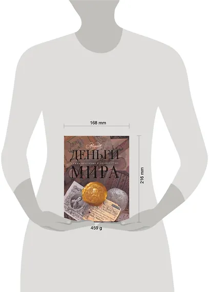 Деньги мира - фото 2