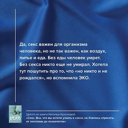 Секс. Все, что вы хотели узнать о сексе, но боялись спросить: от анатомии до психологии - фото 4