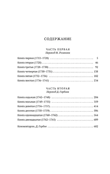 Исповедь - фото 7