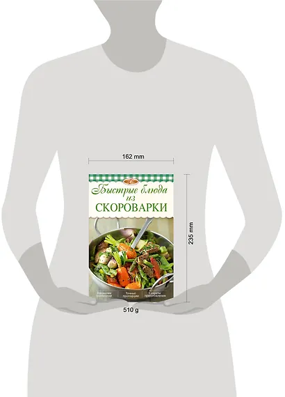 Быстрые блюда из скороварки - фото 3