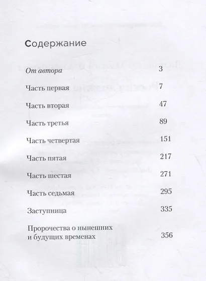Россия должна жить - фото 2