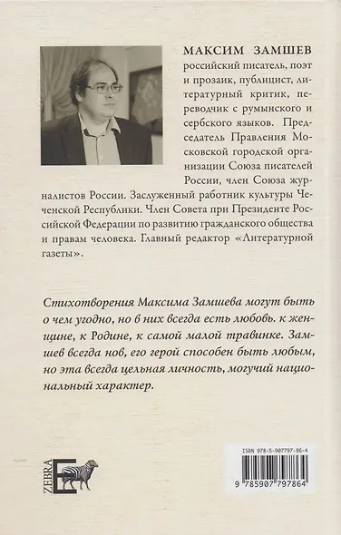 Я жил в ладу с родной страной - фото 2
