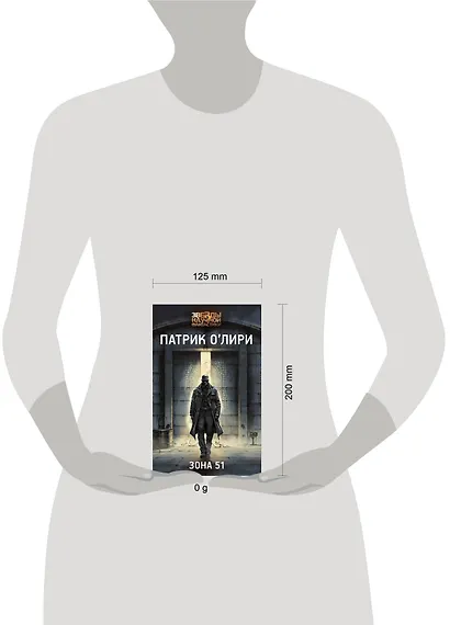 Зона 51 - фото 3