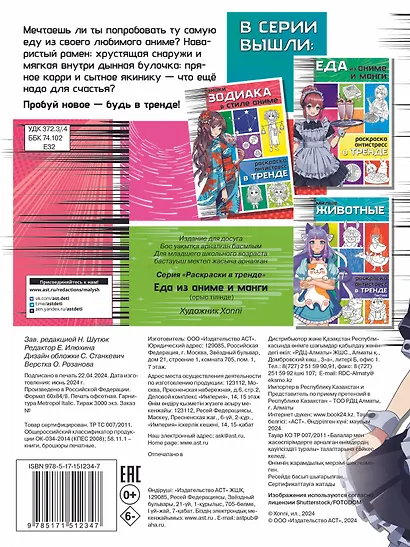 Еда из аниме и манги - фото 2