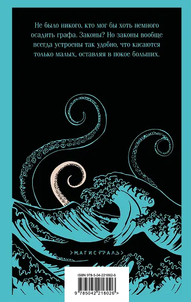 Куросиво - фото 2