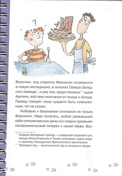 Голод - фото 4