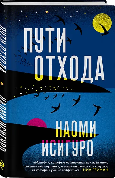 Пути отхода - фото 3