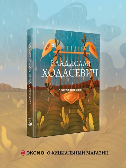 Стихотворения - фото 4