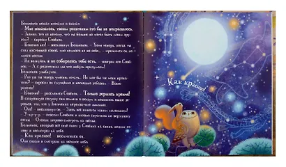 Совёнок - фото 3