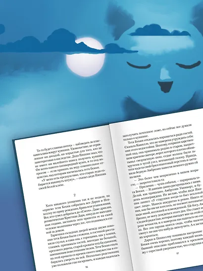 В паутине - фото 7