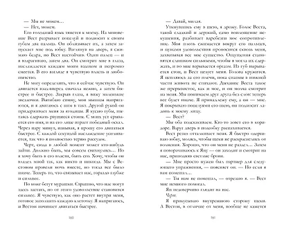 Красный Сокол - фото 7