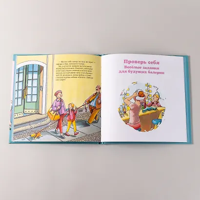 Балерина - фото 8