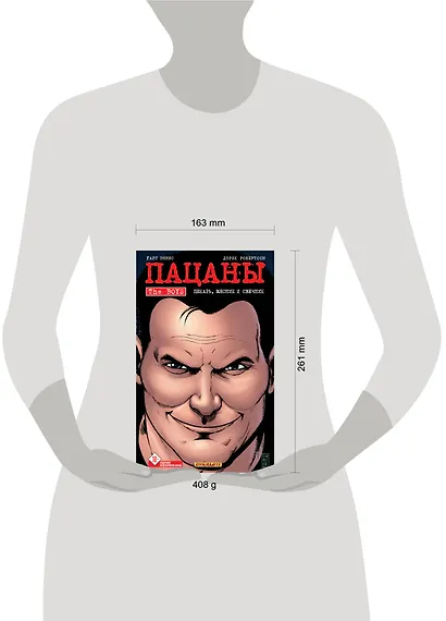 The Boys: Пацаны. Том 10. Пекарь, мясник и свечник - фото 4