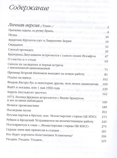 Личная версия - фото 2