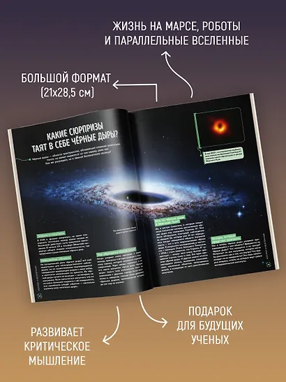 Школьная энциклопедия. 50 неразгаданных загадок науки - фото 5