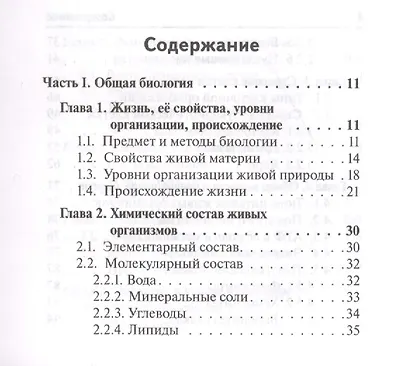 Биология Карманный справочник 6-11 кл. (8 изд.) (мЕГЭиОГЭ) Колесников - фото 2
