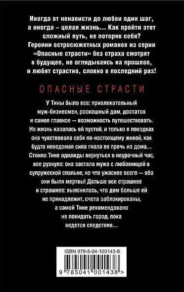 Фарфоровая жизнь - фото 2