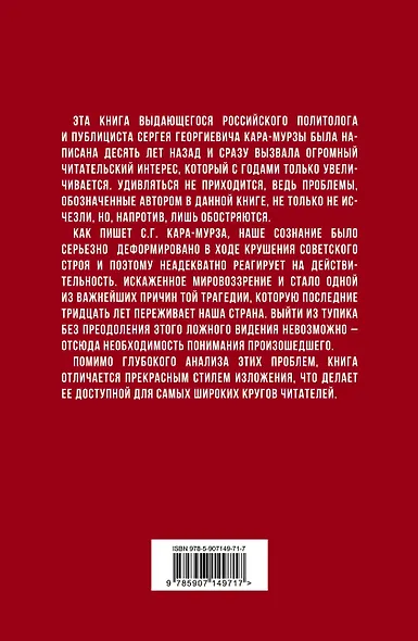 Потерянный разум - фото 2