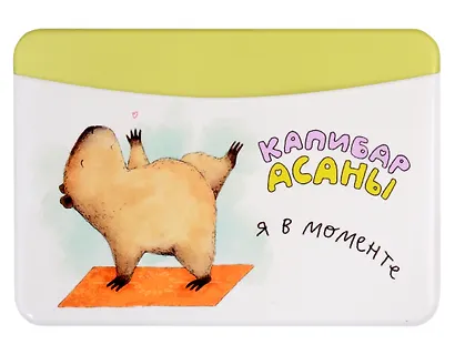 Чехол для карточек горизонтальный Капибара Я в моменте - фото 1