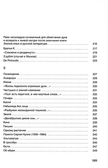 Стихи - фото 7