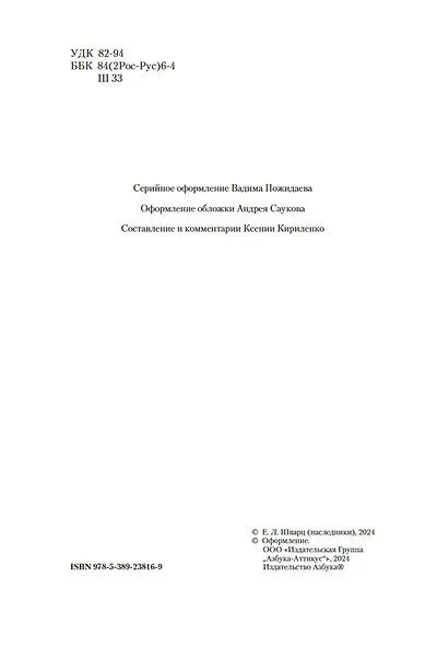 Телефонная книжка - фото 6