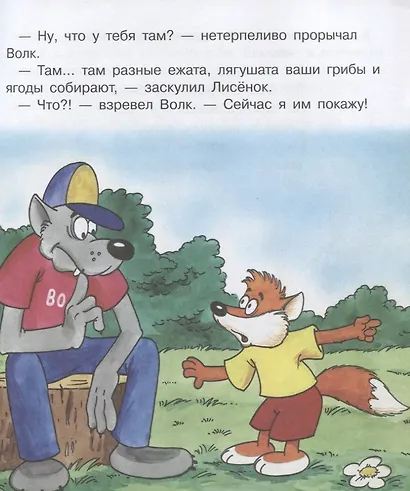 Чьи в лесу шишки? - фото 5