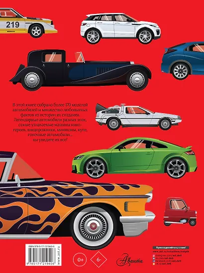 Автомобили - фото 2