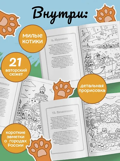 Котография России. 21 иллюстрация с котами-путешественниками - фото 5