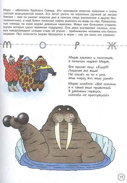 Зверология - фото 3