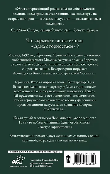 Сумрачная дама - фото 2