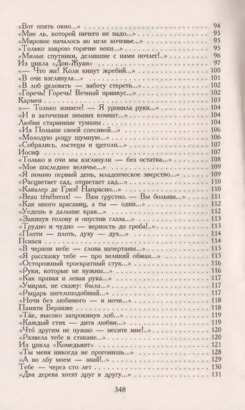 О любви - фото 5