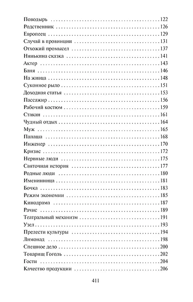 Веселая жизнь - фото 4