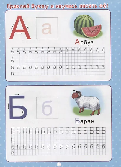 Печатные буквы - фото 2