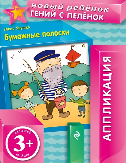 Бумажные полоски - фото 1