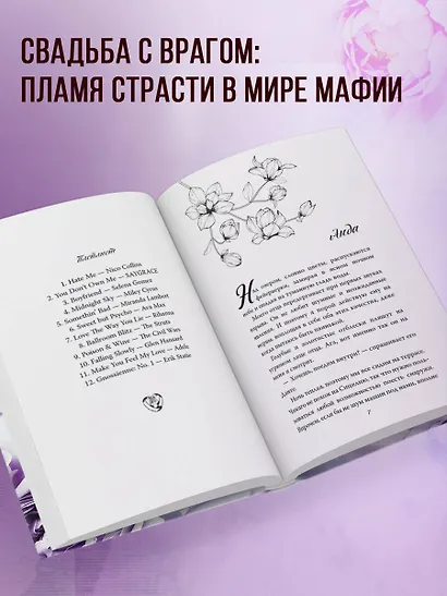 Бездушный принц (#1) - фото 5