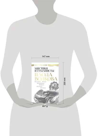 Мост через Бездну. Мистики и гуманисты - фото 9