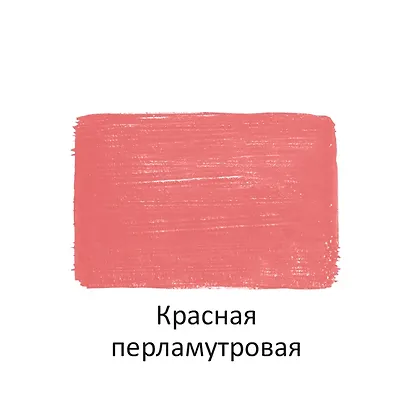 Краска акриловая перламутровая Красная, 40мл, Луч - фото 2
