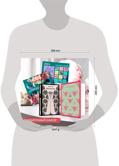 Набор подарочный для нее "Элегантные цветы. Анна Каренина": блокнот "Джейн Остен. Эмма", книга "Анна Каренина", календарь "Элегантные цветы" - фото 4
