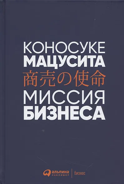 Миссия бизнеса - фото 6
