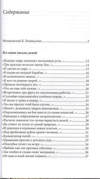 Ваш Николай - фото 2