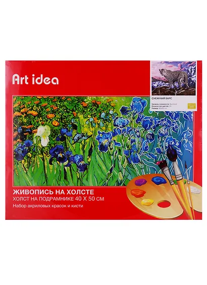Картина по номерам Art Idea 40*50см. Снежный барс H088 - фото 2